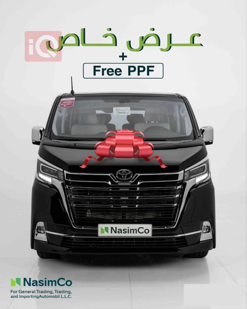 تويوتا جرانفيا